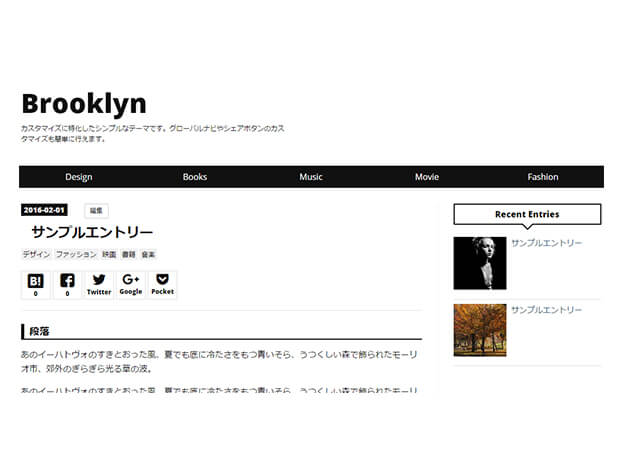 はてなブログの超便利なデザインテーマ「Brooklyn」を作りました | SHIROMAG